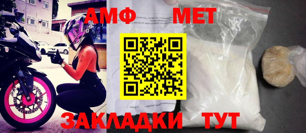 Тавда  Амфетамин VHQ  АМФ  Вход с VPN 