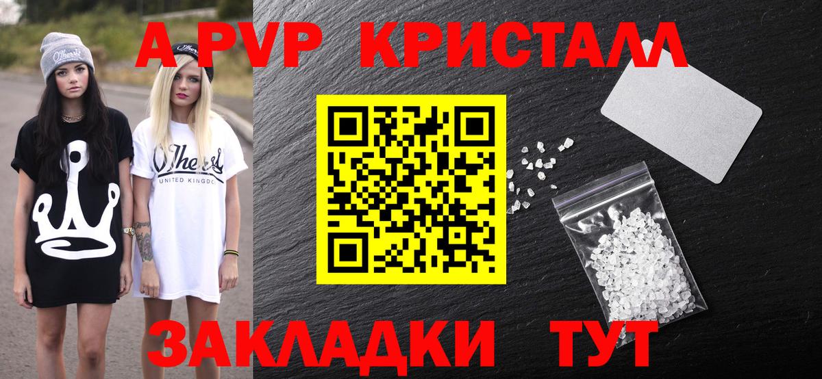A PVP VHQ  Вход с VPN  Тавда 