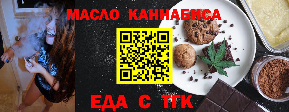 Тавда  Canna-Cookies марихуана  Вход с VPN 