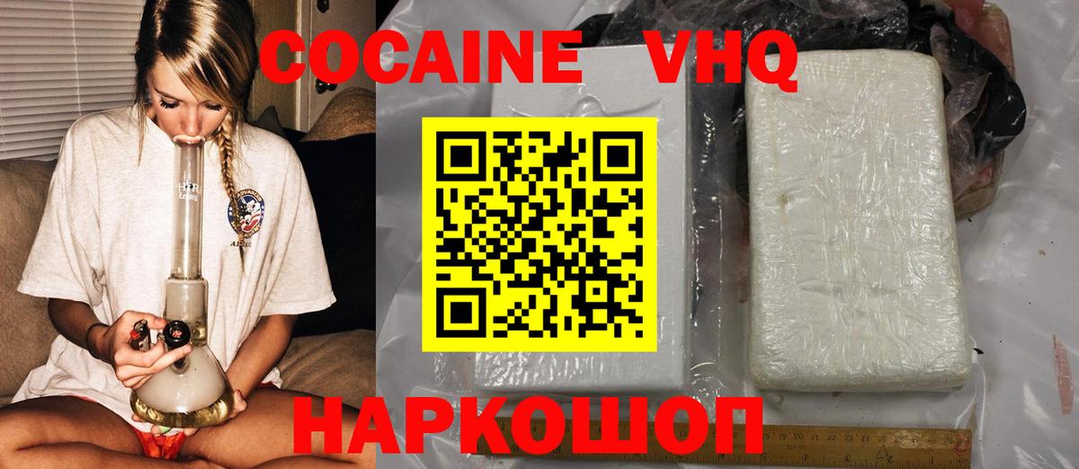 Кокаин 98% Тавда