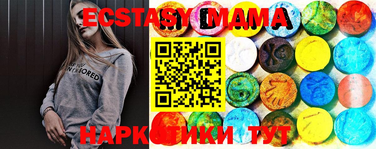 Экстази круглые Тавда