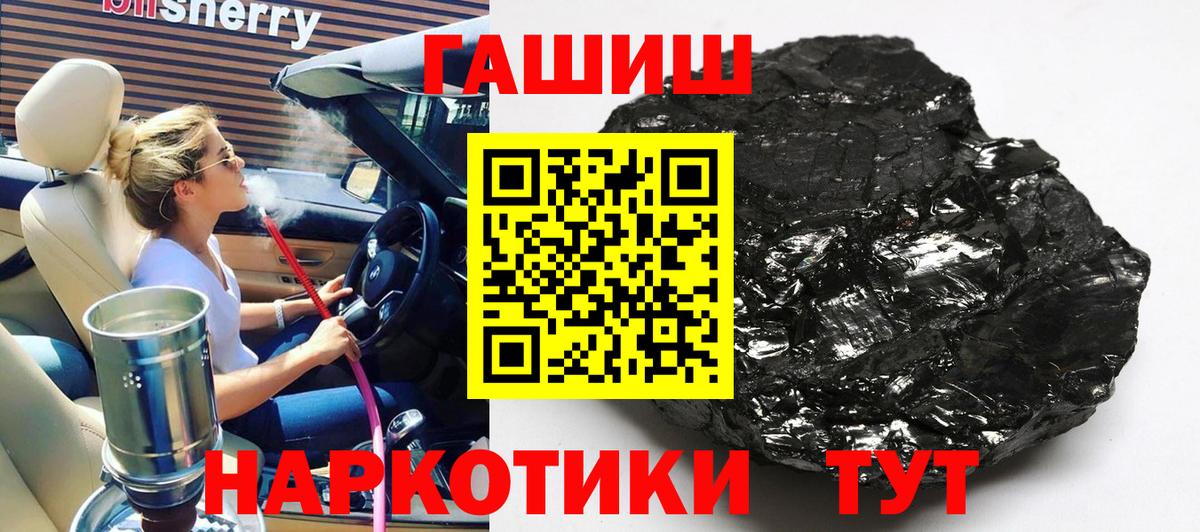 Тавда  ГАШИШ  Вход с VPN  ГАШ гашик 
