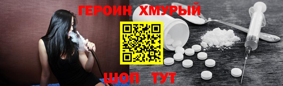 ГЕРОИН Афган Тавда