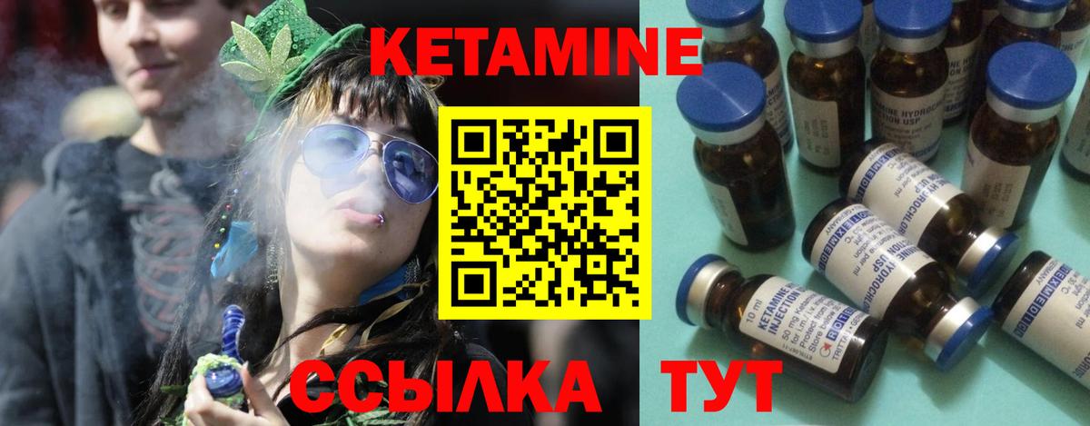 КЕТАМИН VHQ  КЕТАМИН VHQ  Тавда  Вход с VPN 