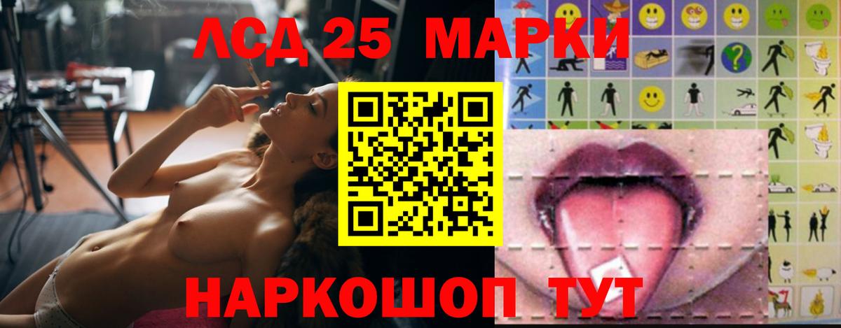 ЛСД экстази кислота Тавда