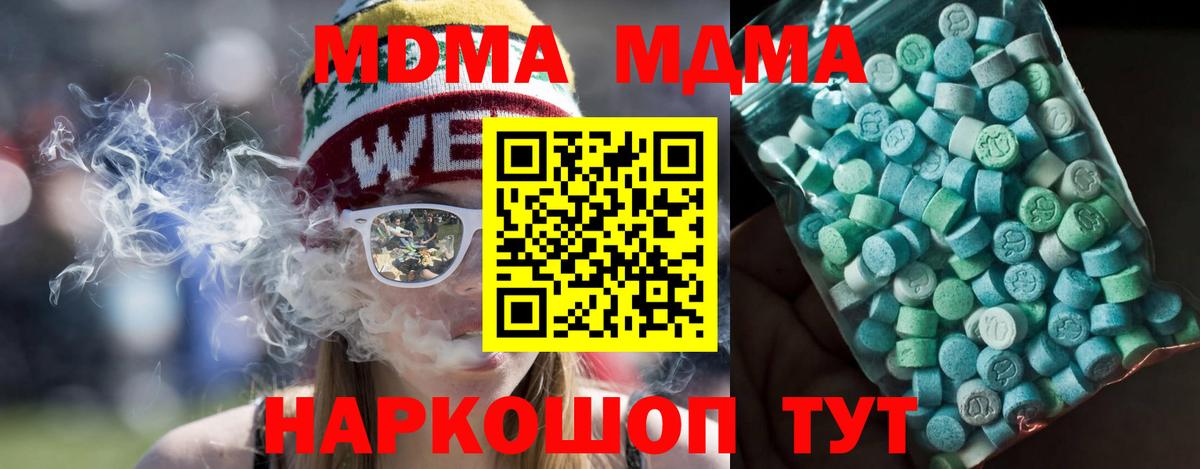 MDMA crystal Тавда