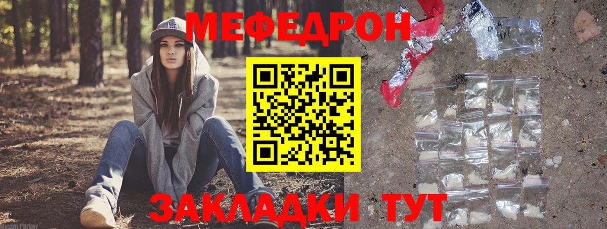 МЕФ кристаллы Тавда