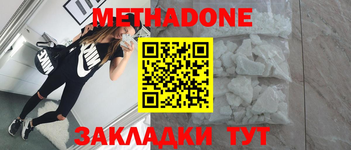 МЕТАДОН мёд  МЕТАДОН мёд  Тавда  Вход с VPN 