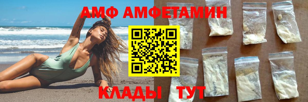 МЕТАМФЕТАМИН Декстрометамфетамин 99.9%  Вход с VPN  Тавда 