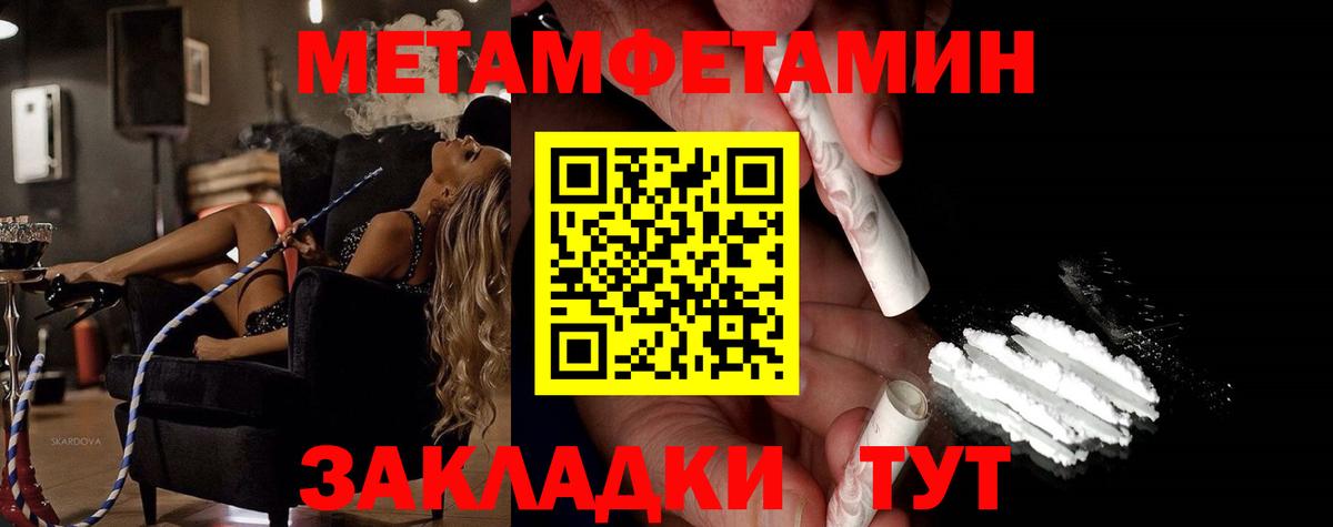 Метамфетамин Декстрометамфетамин 99.9% Тавда