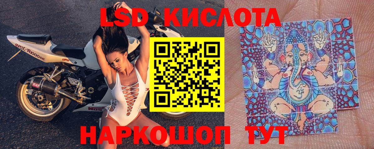 Наркотические марки 1,8мг Тавда