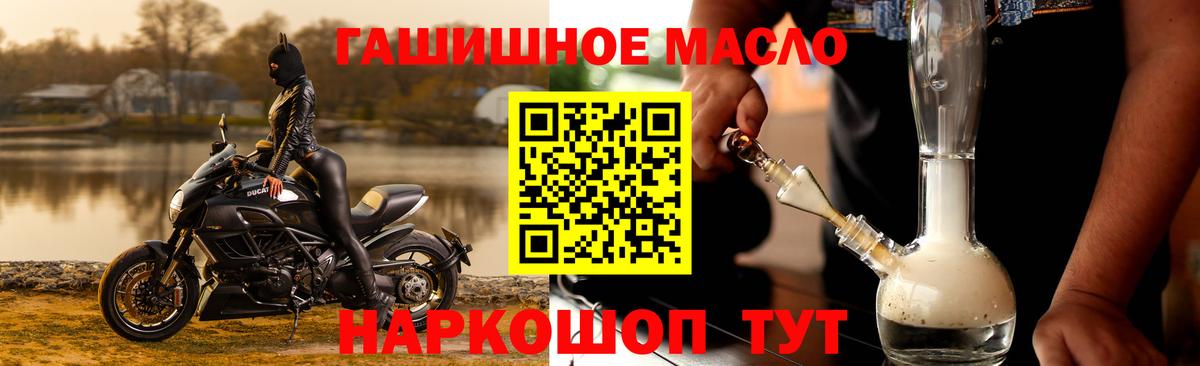 Тавда  ТГК концентрат  купить   Вход с VPN  ТГК концентрат 